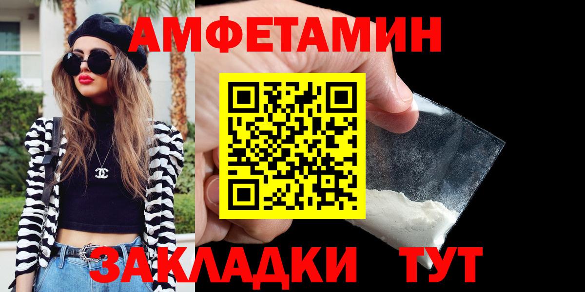 Amphetamine 97% Ишим