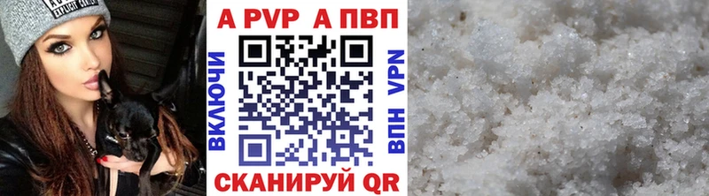 МЕГА Ишим A PVP Соль shop состав сколько стоит
