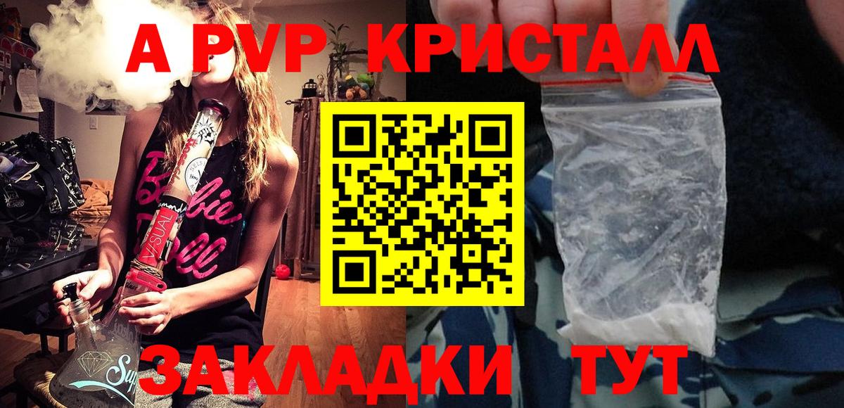 Альфа ПВП VHQ Ишим
