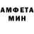 Амфетамин Розовый Andrej Leontev