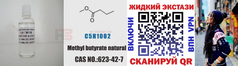 Бутират оксибутират ОМГ ОМГ как зайти Ишим
