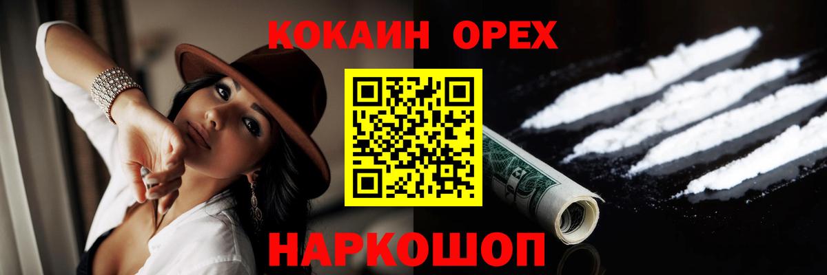 КОКАИН Columbia Ишим