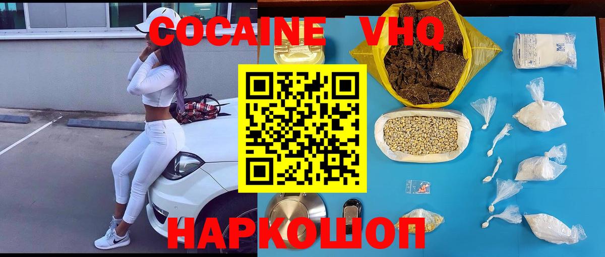 Кокаин 98%  Cocaine 99%  Кокаин  Вход с VPN  Ишим 