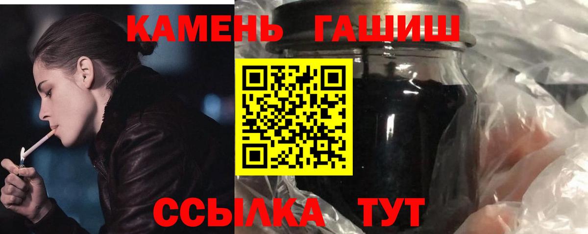 ГАШ хэш  ГАШИШ Cannabis  Вход с VPN  Ишим 