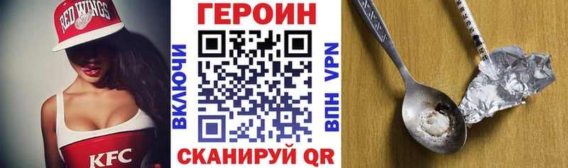 ГЕРОИН Heroin Ишим