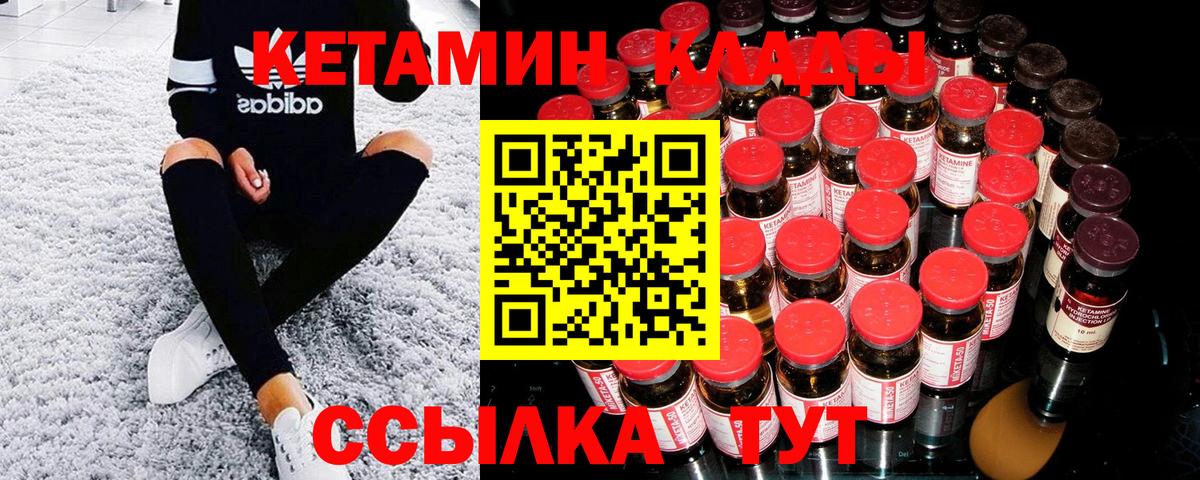 Кетамин VHQ Ишим