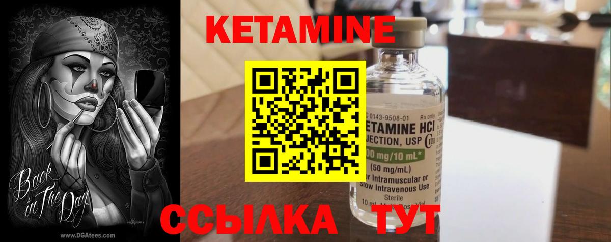 КЕТАМИН ketamine  КЕТАМИН VHQ  Вход с VPN  Ишим 