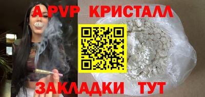 ALPHA PVP Ликино-Дулёво