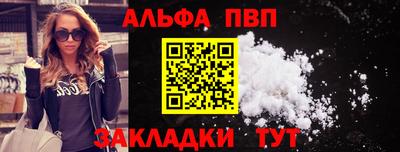 ALPHA PVP Ликино-Дулёво