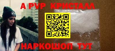 ALPHA PVP Ликино-Дулёво