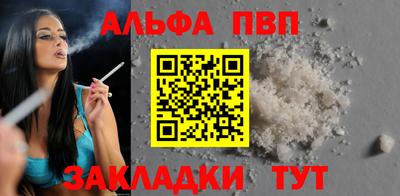 ALPHA PVP Ликино-Дулёво