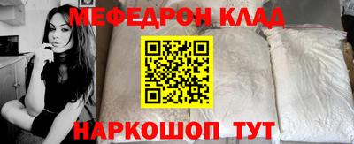 мескалин Лесосибирск