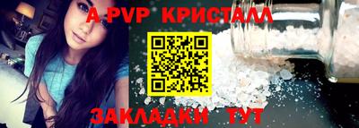 ALPHA PVP Ликино-Дулёво