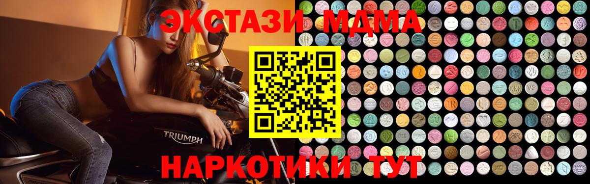 Ишим  МДМА  Вход с VPN  MDMA VHQ 