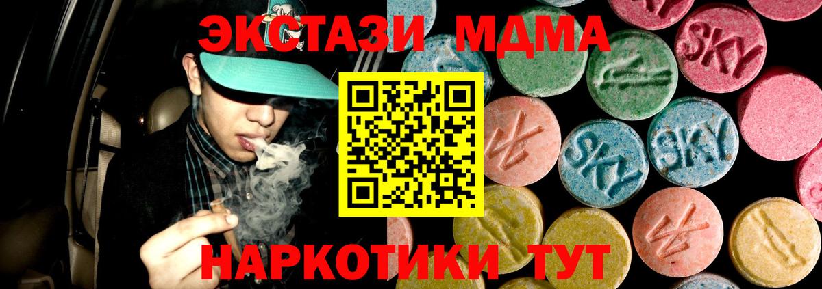 МДМА crystal Ишим