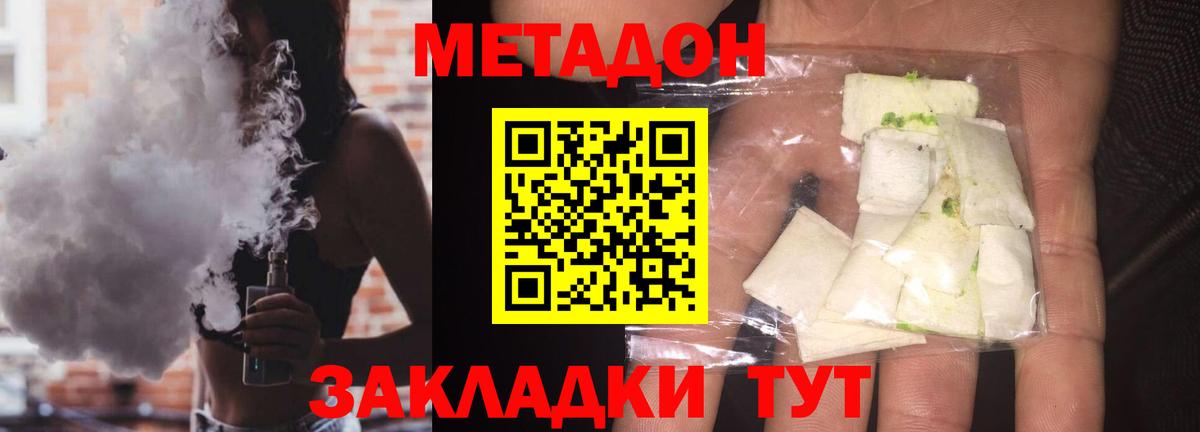 Метадон белоснежный  МЕТАДОН methadone  Вход с VPN  Ишим 