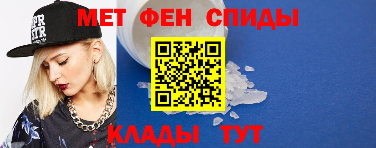 Ишим  Метамфетамин пудра  Вход с VPN 