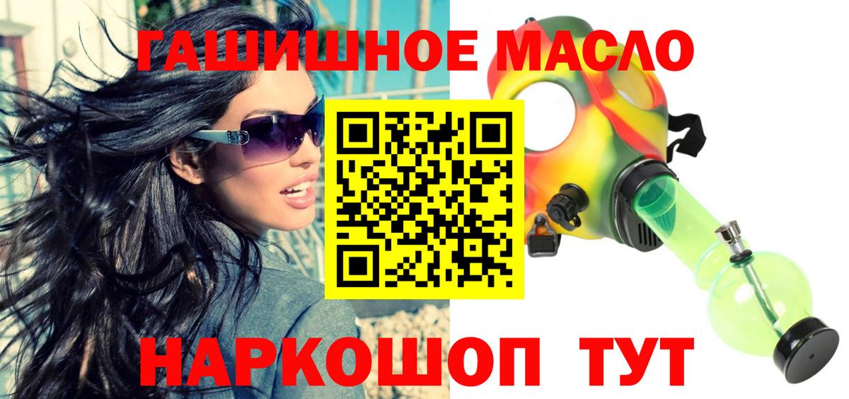 ТГК вейп с тгк  ТГК вейп  Вход с VPN  Ишим 