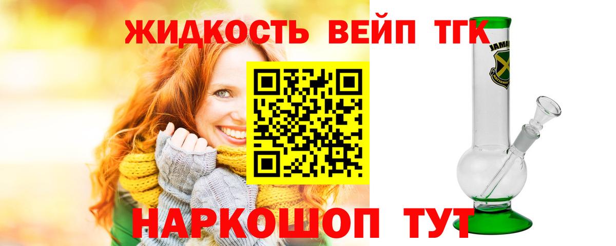 Дистиллят ТГК вейп Ишим